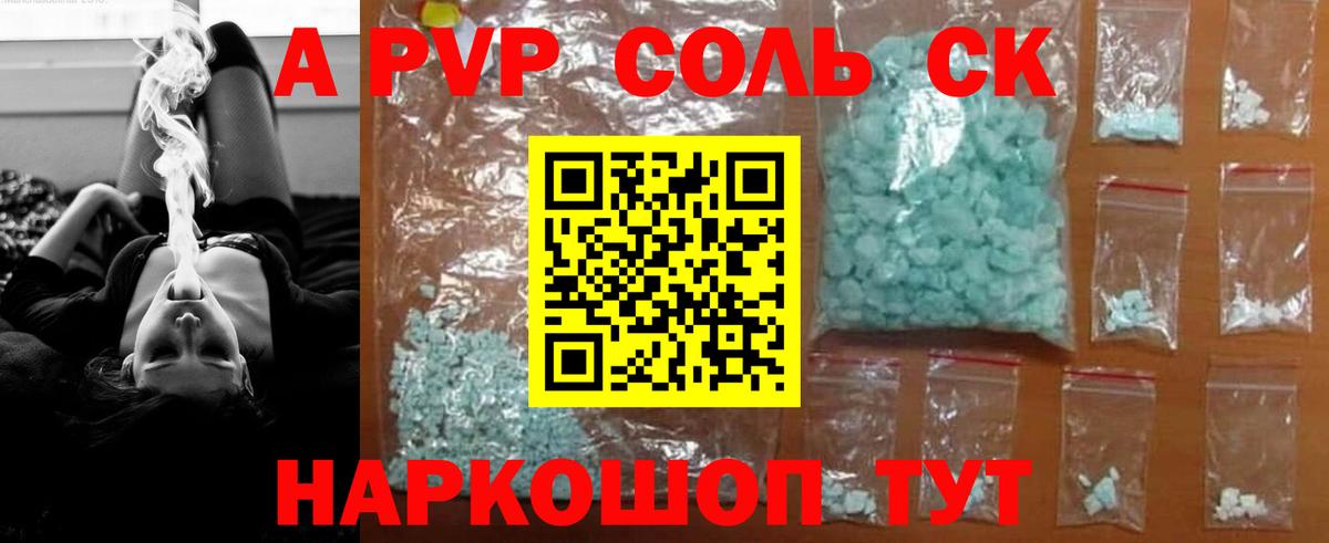 магазин продажи   Alfa_PVP мука  Alpha-PVP мука  Alfa_PVP СК  Вход с VPN  Батайск 