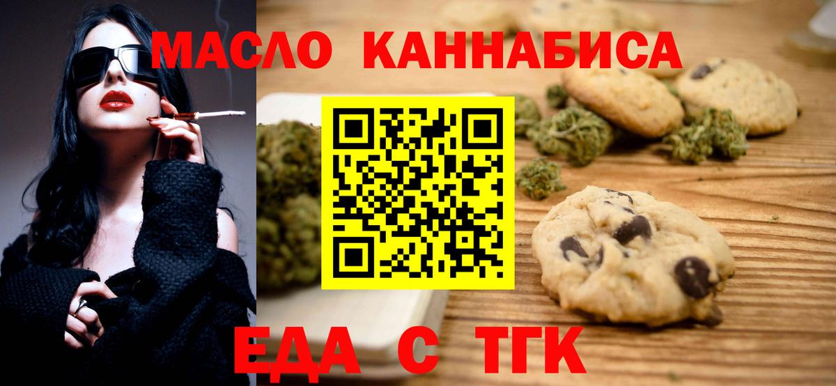 Батайск  Canna-Cookies конопля  Вход с VPN 