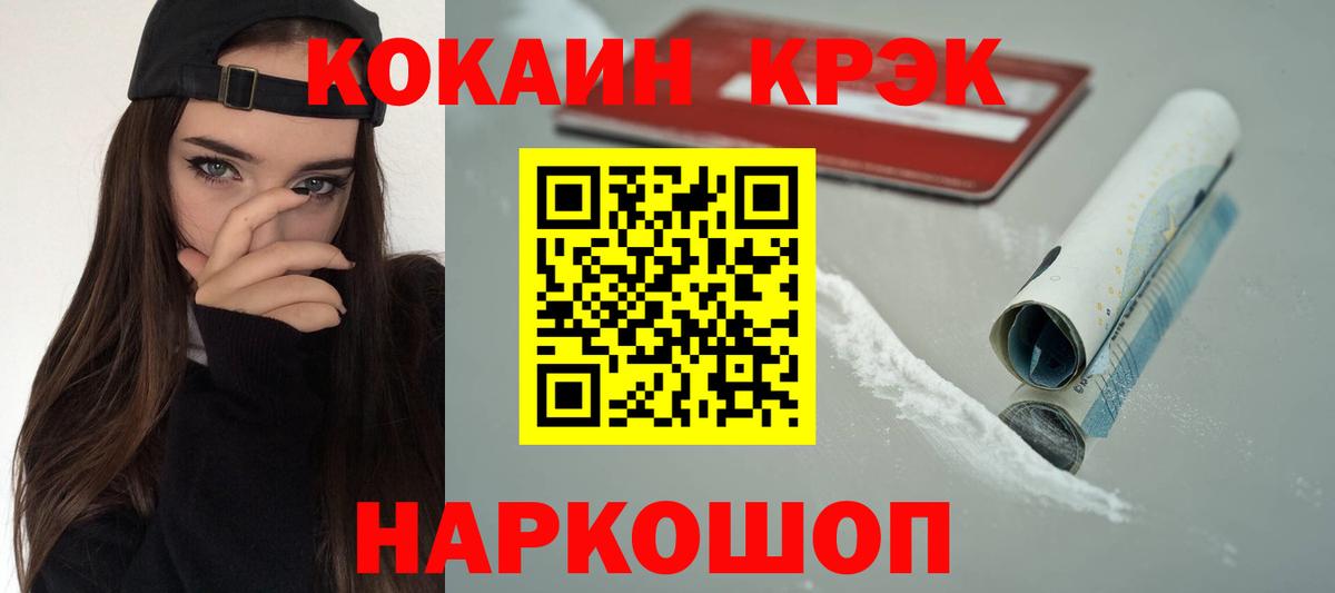 COCAIN  Вход с VPN  КОКАИН VHQ  Батайск  КОКАИН Эквадор 