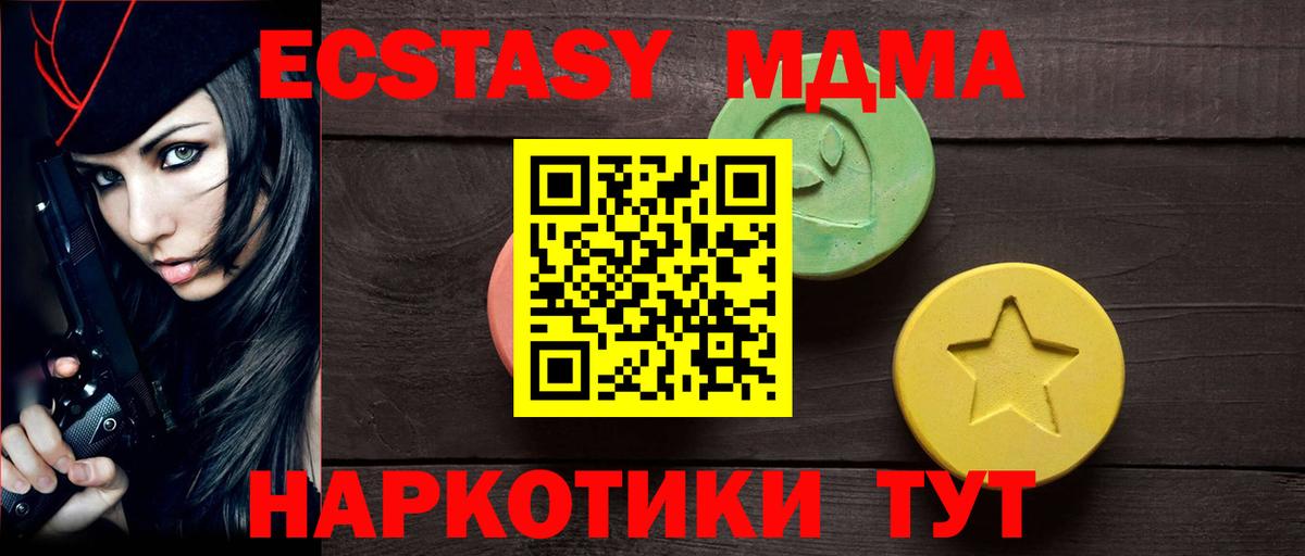 Экстази 300 mg Батайск