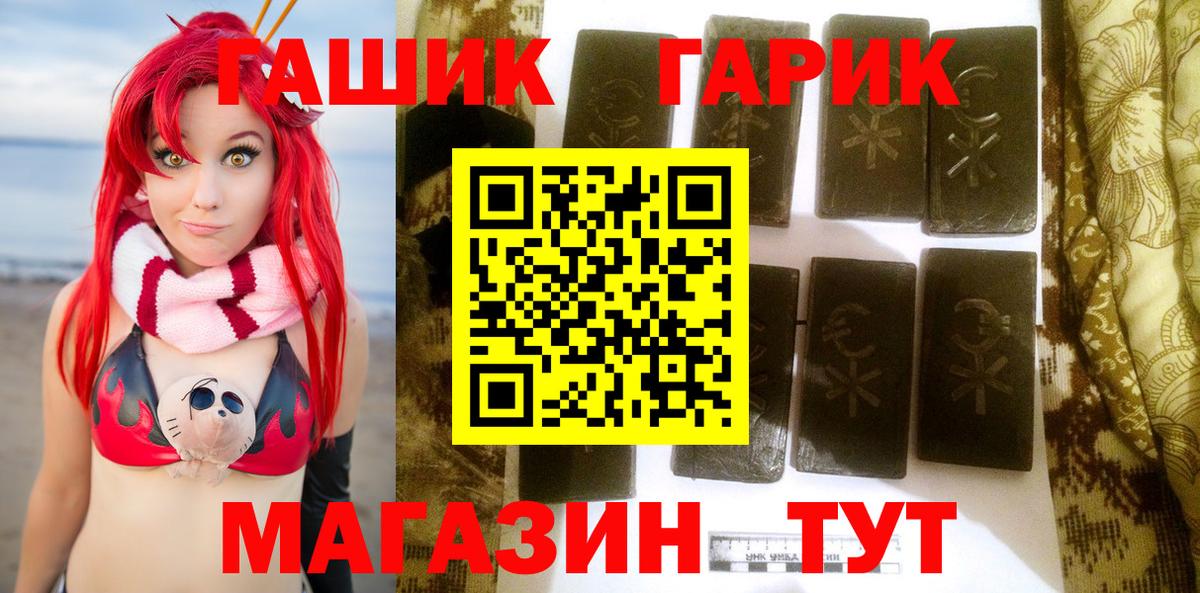 Батайск  ГАШИШ гашик  ГАШИШ  ГАШИШ hashish  Вход с VPN 