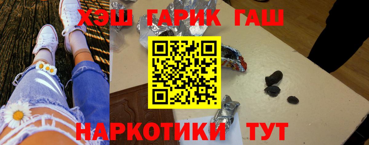 ГАШ хэш Батайск