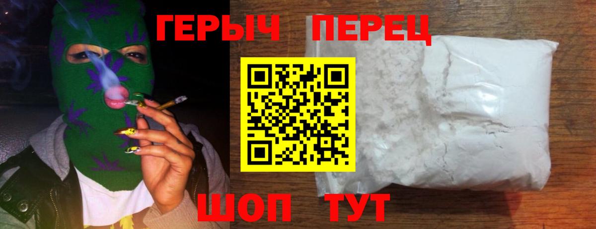 Героин Афган Батайск