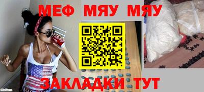 мяу мяу мука Апрелевка