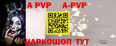 ALPHA PVP Апшеронск