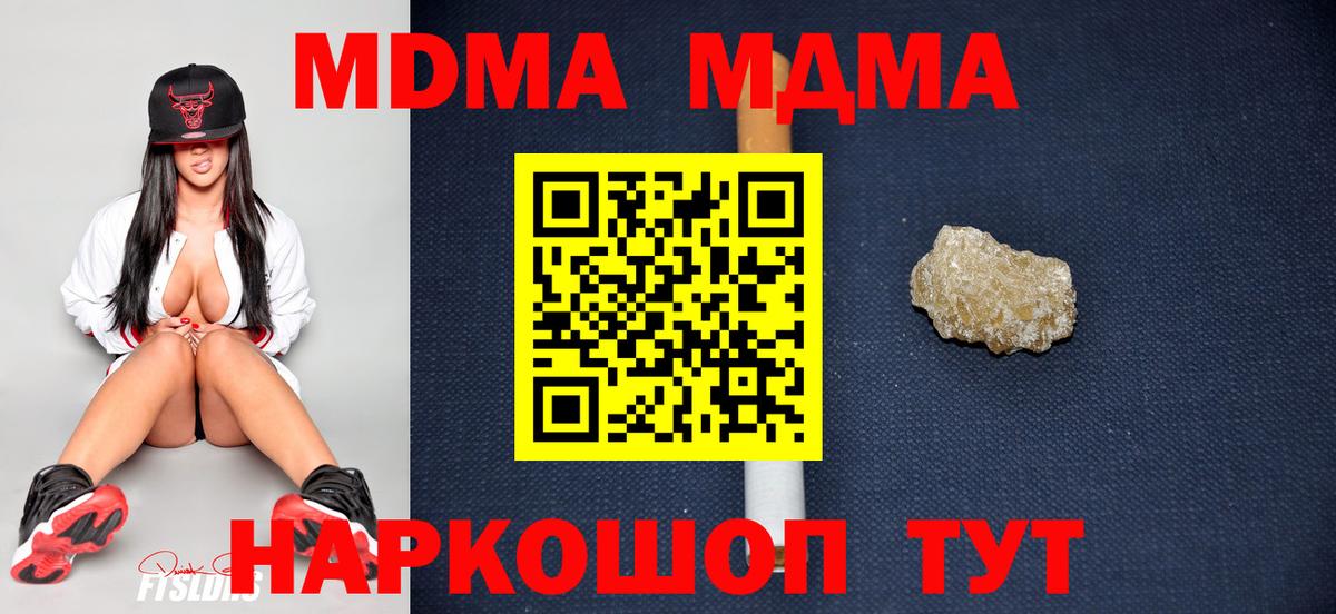 МДМА молли  Вход с VPN  МДМА  Батайск  MDMA Molly 