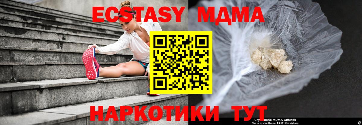 MDMA crystal Батайск