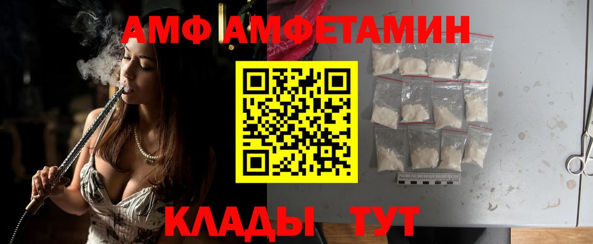 МЕТАМФЕТАМИН винт  Вход с VPN  Батайск 