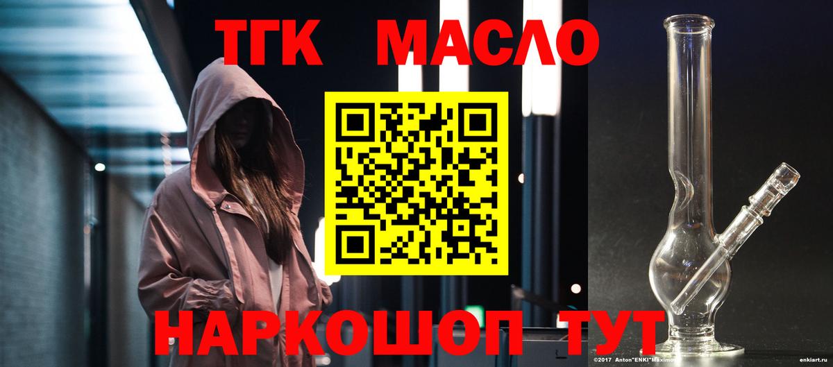 Дистиллят ТГК жижа Батайск