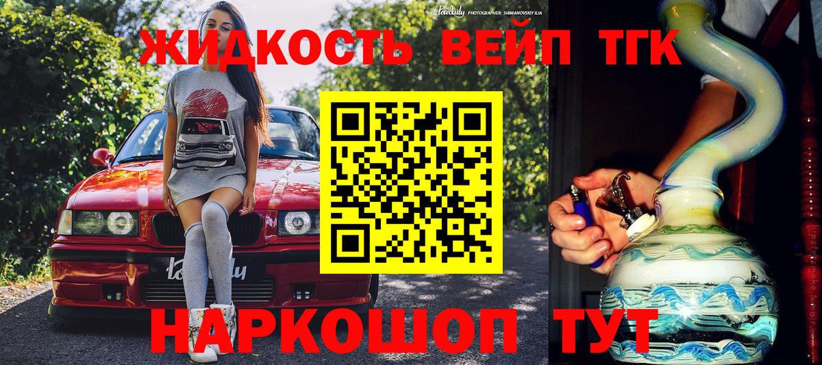 ТГК THC oil  Дистиллят ТГК вейп с тгк  Вход с VPN  Батайск 